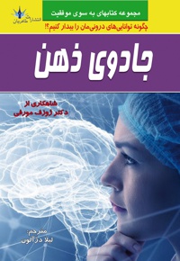 جادوی ذهن